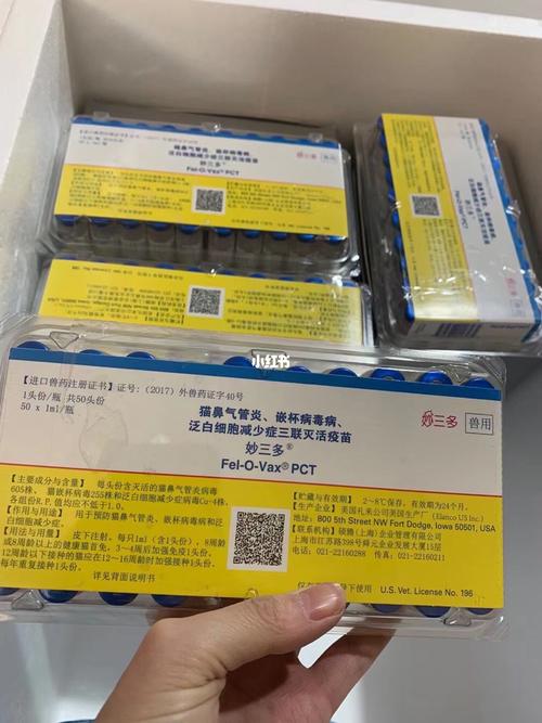 妙三多数量不多 保真保正品 宠物医院同款_疫苗_宠物