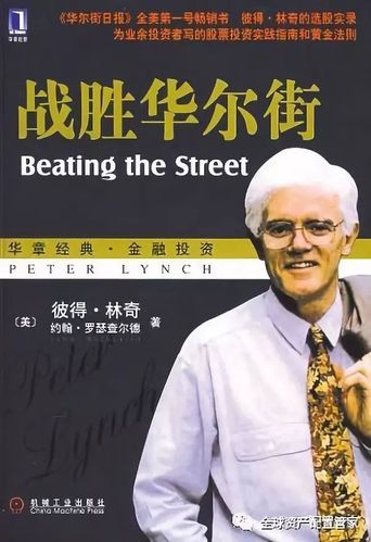彼得林奇股市暴跌时如何安抚那颗恐惧的心20181019