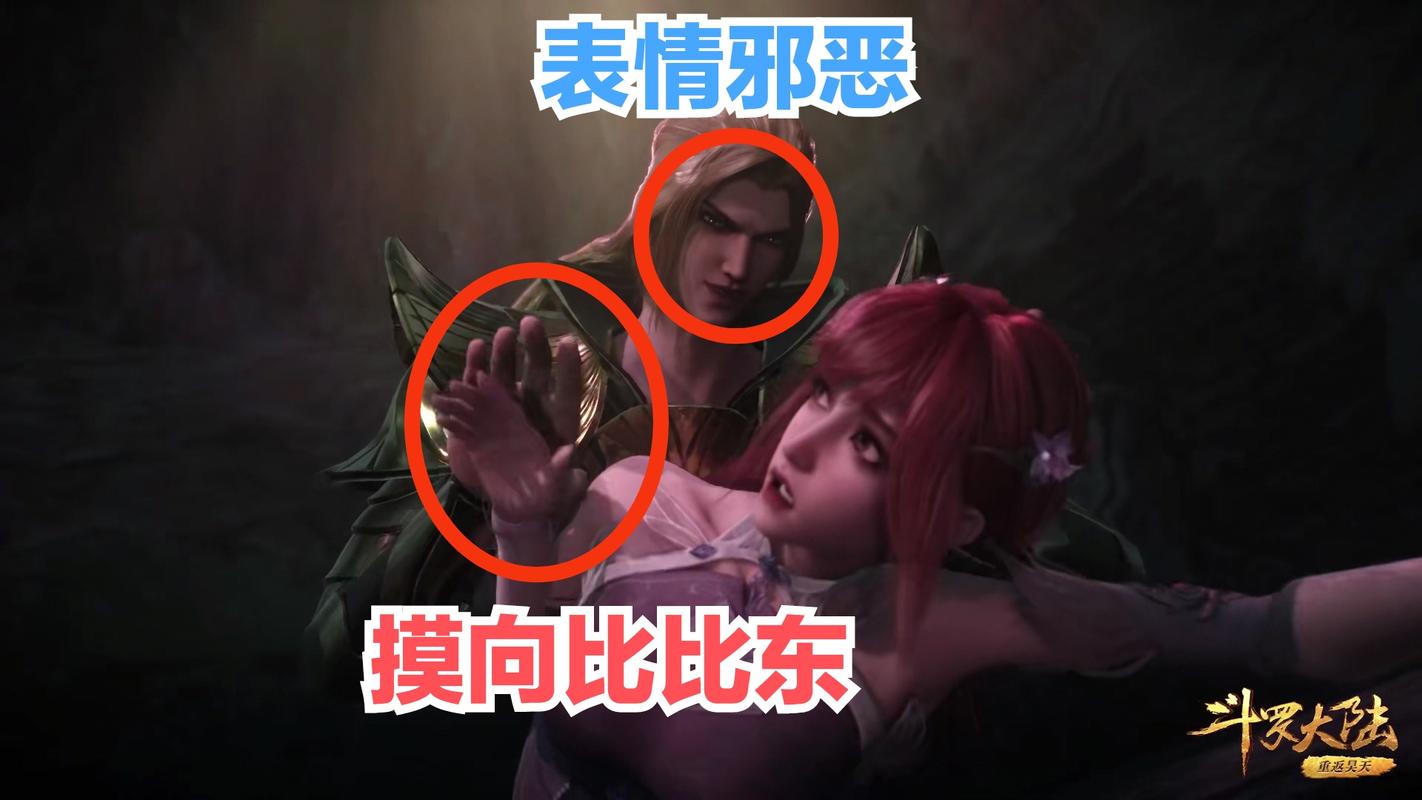 比比东密室剧情惨度加倍原著可不是这么玩动漫版千寻疾血赚