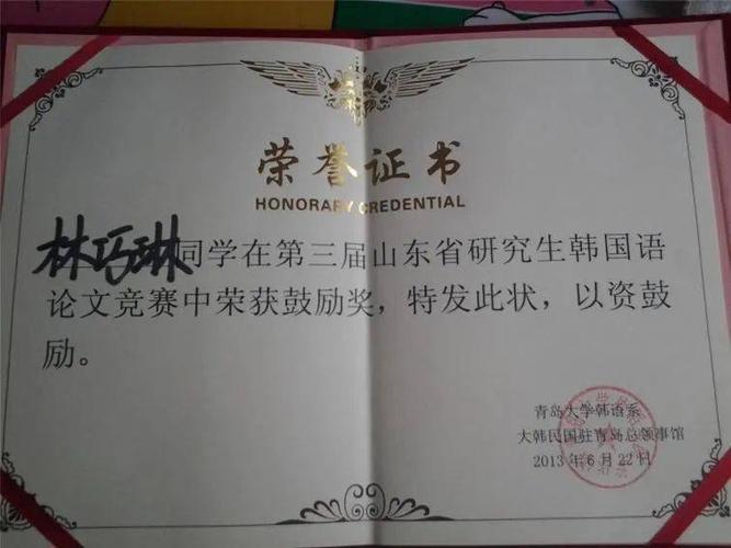 欢迎报考曲阜师范大学翻译学院朝鲜语(韩语)专业