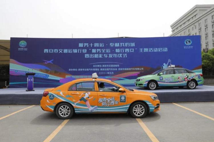 西安"彩虹"出租车新上线,颜值超高!