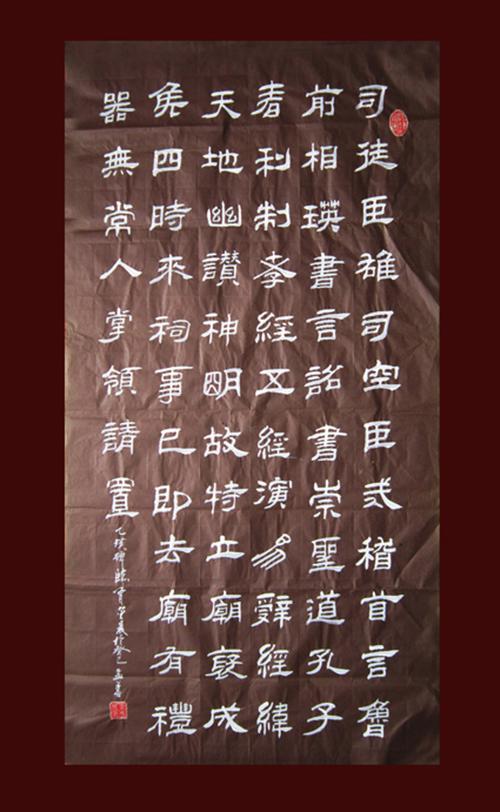 临习《礼器碑》