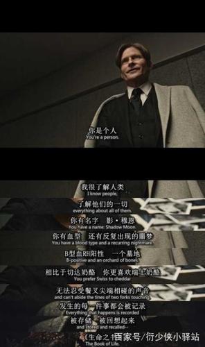 《美国众神》谁更神,世界先生你是谁?真实的身份恐怕是就是他