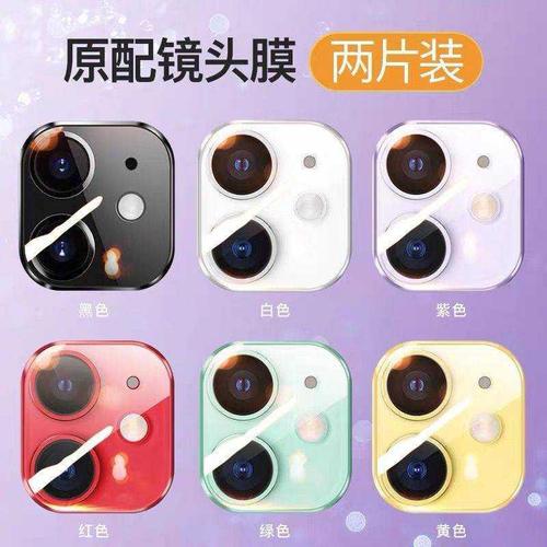 iPhone12摄像头,iphone12摄像头图片 适用苹果11镜头膜适用iphone12摄像头贴ipadpro2020后