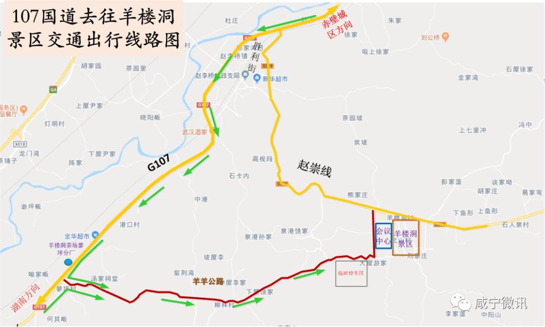 禁行禁停禁鸣咸宁发布交通管制涉及多条路段