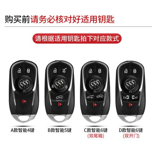 2021款别克gl8车钥匙套专用陆尊gl8es商务车新款全包gl8钥匙壳扣 d款