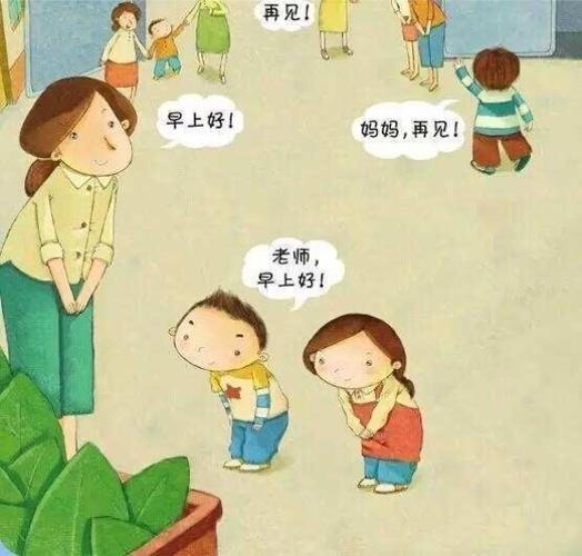 社会领域—《见到老师要问好》