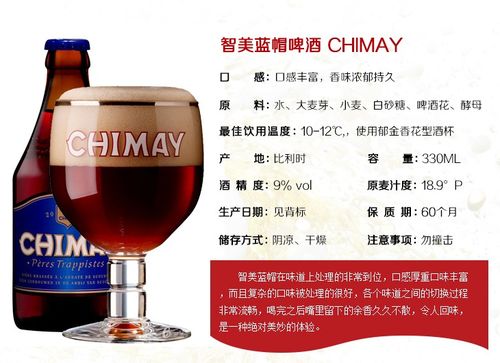 6瓶包邮 比利时原装进口 chimay blue 智美蓝帽啤酒 330ml