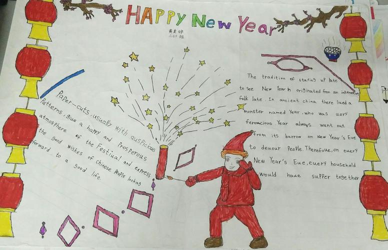 小学生英文手抄报之中国传统节日优秀作品