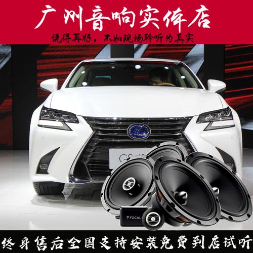 雷克萨斯gs300汽车音响无损改装套装dsp汽车喇叭
