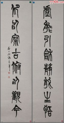 中国书法家协会主席【苏士澍】书法对联