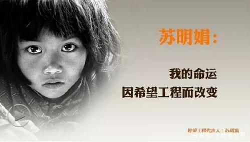 当年很火的希望工程"大眼睛女孩",被摄影师拍下后,如今怎样了