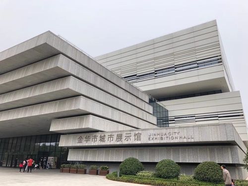 金华城市展示馆~假日公园等