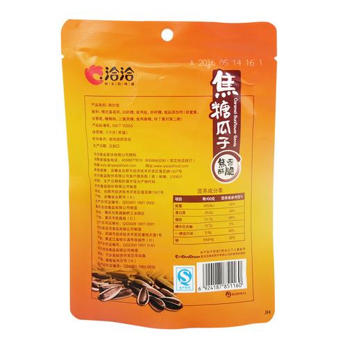 阿里巴巴 阿里巴巴为您推荐洽洽焦糖瓜子58g/袋休闲零食坚果炒货