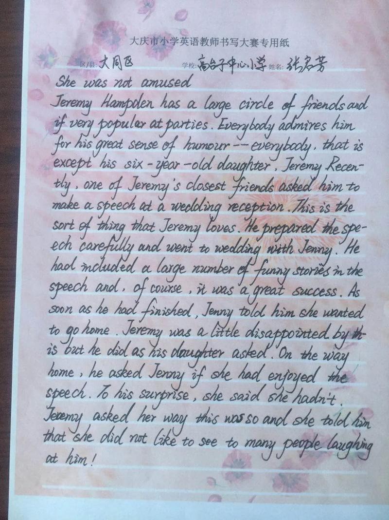 钢笔书法作品节选