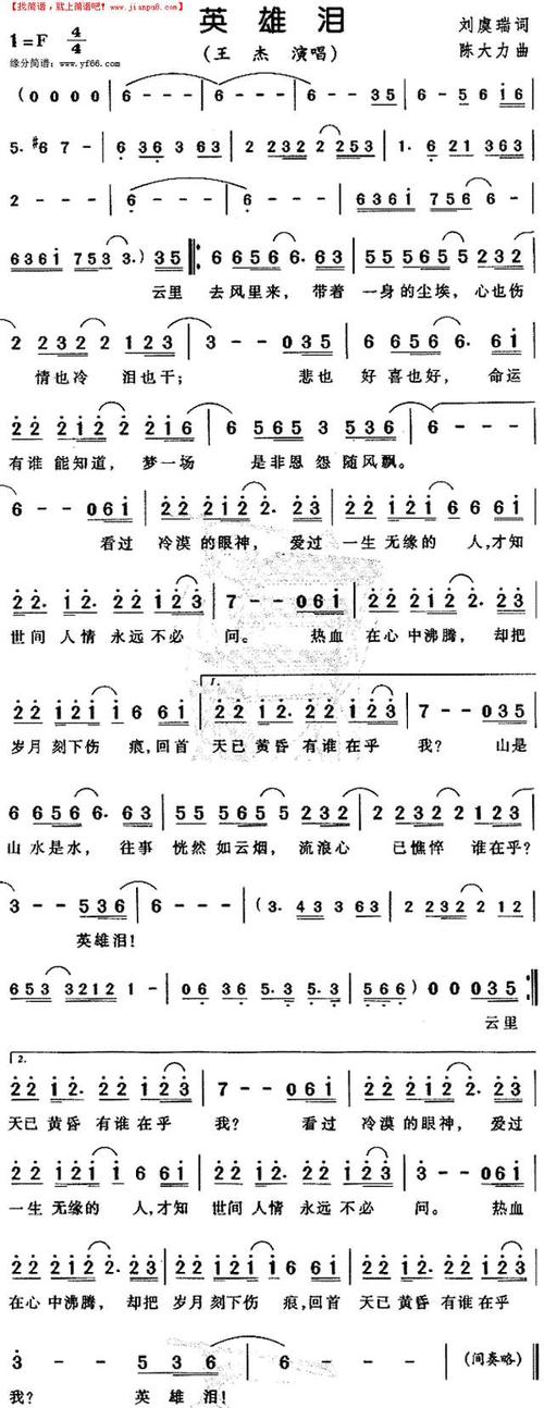 月之故乡简谱  生命之杯(第28届足球世界杯主题歌)[合唱曲谱]简谱