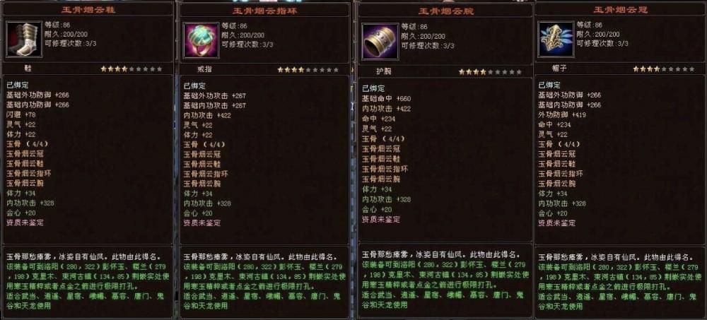 天龙八部怀旧服:多余的玄昊玉有什么用?内功流专用套装了解下