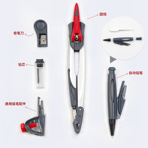 马培德金属圆规可夹笔学生考试用替换笔芯铅芯工业绘图制图工具套装多