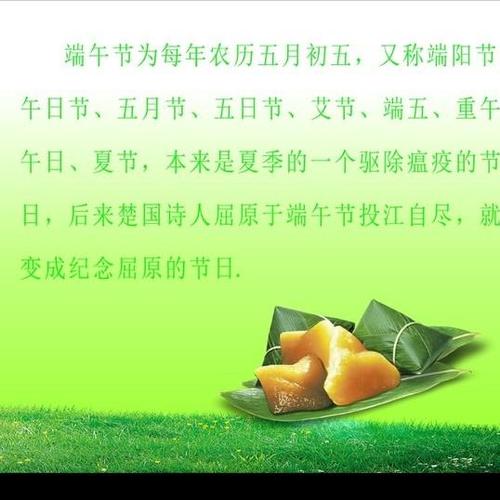 端午节的由来-公众号:伊依妈妈