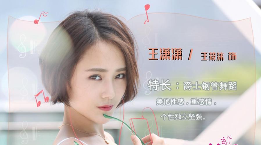 王潇潇