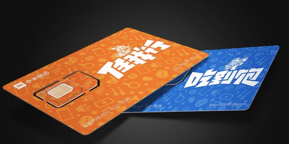 小米吃到饱电话卡再度来袭所有手机都可用