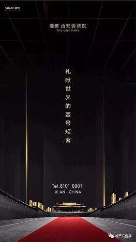 【专题】—— 融创壹号院的部分微信作品