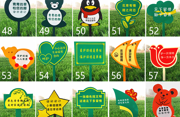 爱护花草标识牌园林警示牌防水公园温馨工业园树木花卉保护田园
