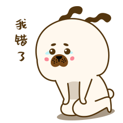 我错了,跪下保证下次再不会这样了