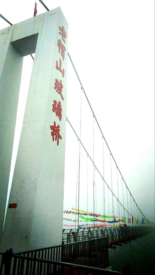老帽山玻璃栈道和丛林穿越
