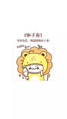 狮子座娃娃卡通简笔画