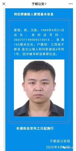 赣州警方悬赏50万通缉的涉黑逃犯,归案!_江西网络广播