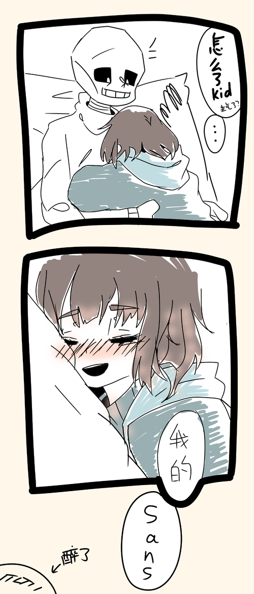 sansⅹfrisk