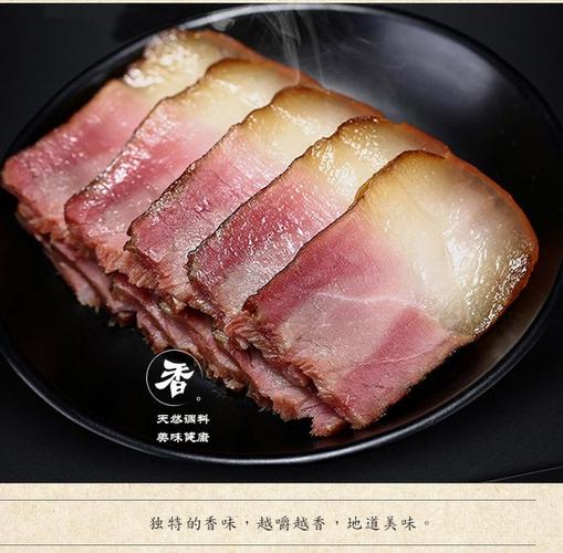 兆乾臻品道 寿皮山生态黑猪腊肉 450g 乐山金口河腊肉
