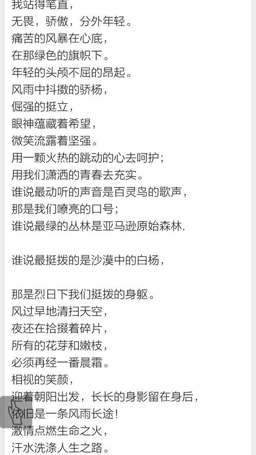 写现代诗《树》,《学校》