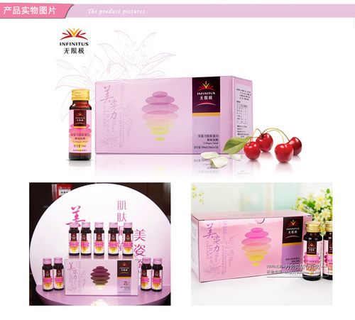 厂家直辖无极限无限极美姿力胶原蛋白果味饮料美白保湿化妆品正品