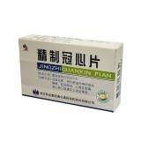 精制冠心片(修正)