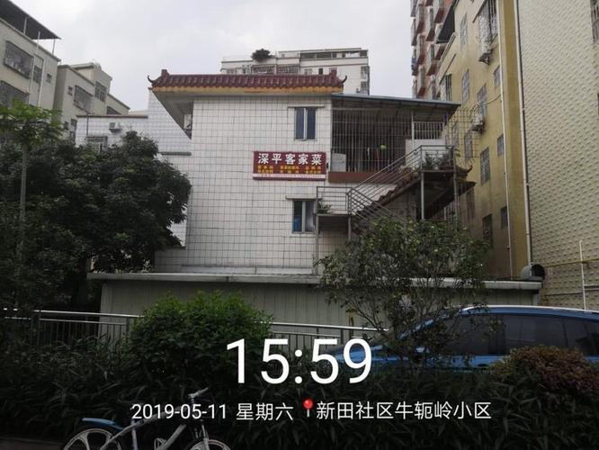 牛轭岭新村开展城中村综合整治