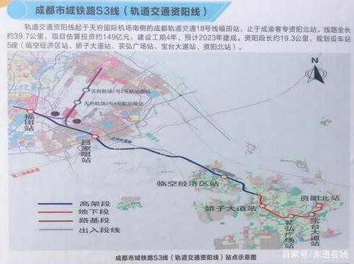 成都市域铁路s3线(资阳线)五座站点公布,经过你家吗?