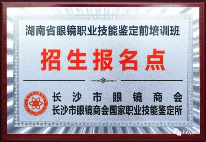 眼镜公司(店),眼视光医院或综合医院眼科从事验光,隐形眼镜验配,眼镜