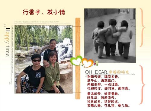 有一种情,叫发小情!