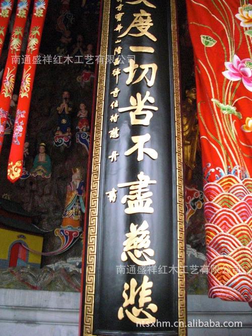 楹联 贴金加工 寺庙 宫观 厂家直销 欢迎订做