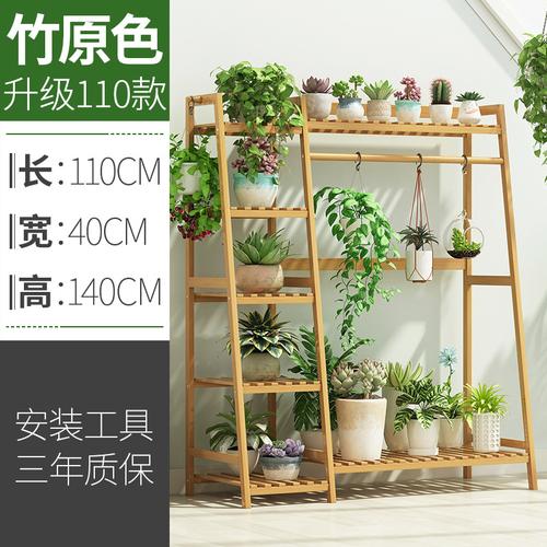 弘拜楠竹花架多层落地室内置物架阳台花架子客厅绿萝多肉省空间落地