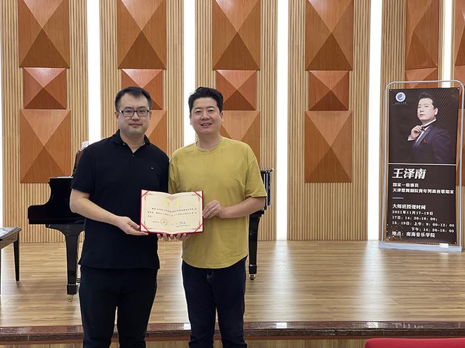 海口经济学院南海音乐学院