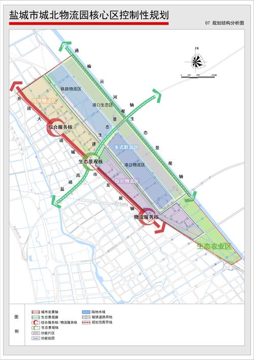 盐城城北物流园核心区控制性规划征求公众意见