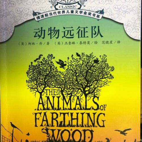 1 ) 同步到手机听 正序|倒序 1 动物远征队 112天前 专辑主播 简介