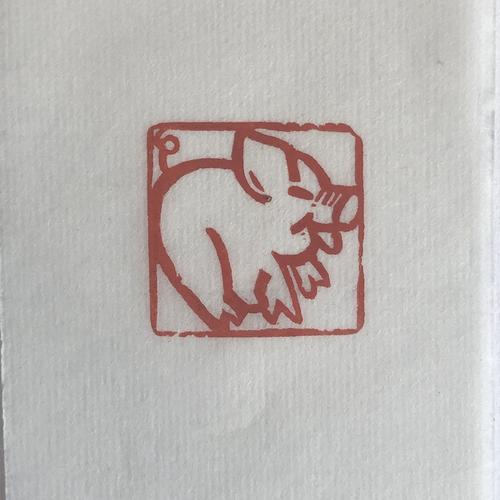 十二生肖手工篆刻印章成品闲章书画肖形印一横印社