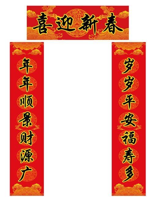 生活 新春对联 写美篇   对联又称楹联,对偶,门对,春贴,春联,对子
