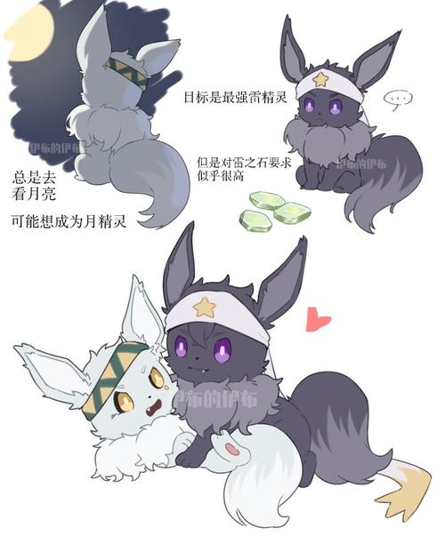 伊布伊布伊布伊布伊布闪光伊布!百里奇老师… - 半