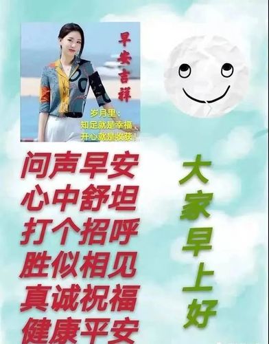 早上好温馨问候祝福语表情图片大全,微信早上好暖心祝福语动态图片