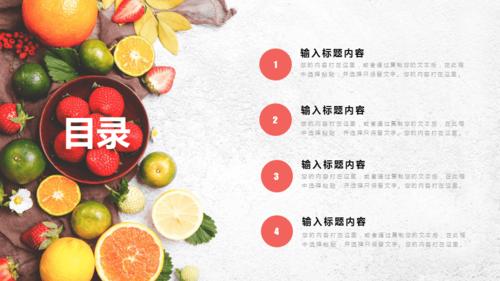 水果蔬菜介绍展示介绍教学课件ppt模板